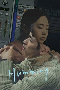 허밍 (2026) poster