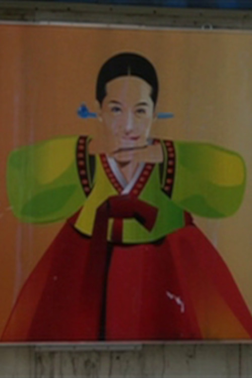 Blood Simple (2007) poster