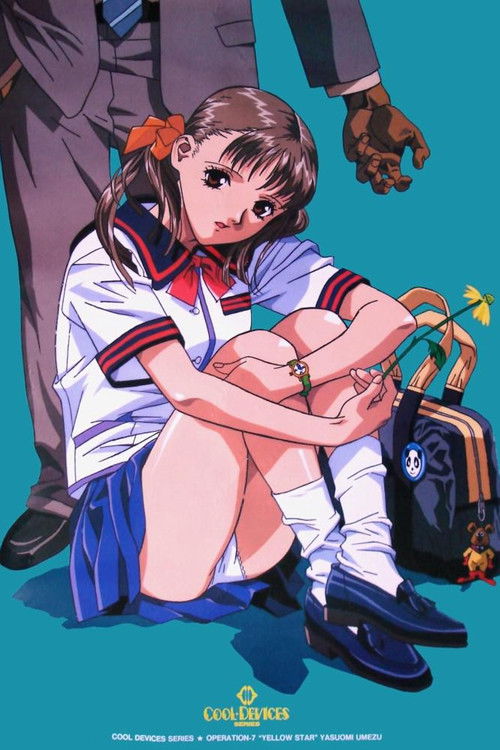 Cool Devices Operation 07 :YELLOW STAR (1996) poster