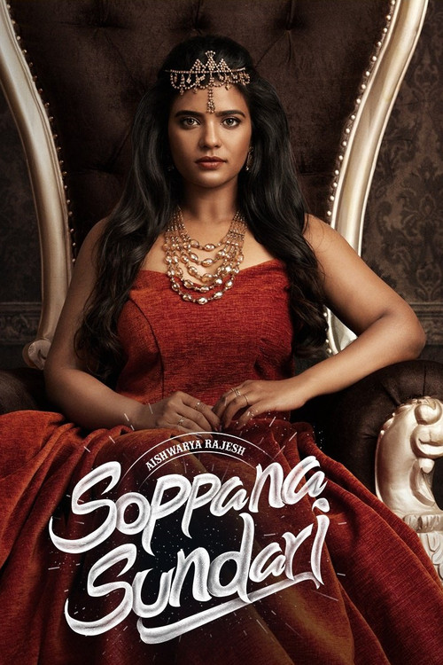 Soppana Sundari (2023) poster