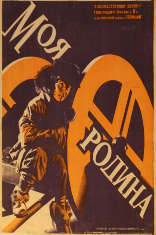 My Motherland (1933) poster
