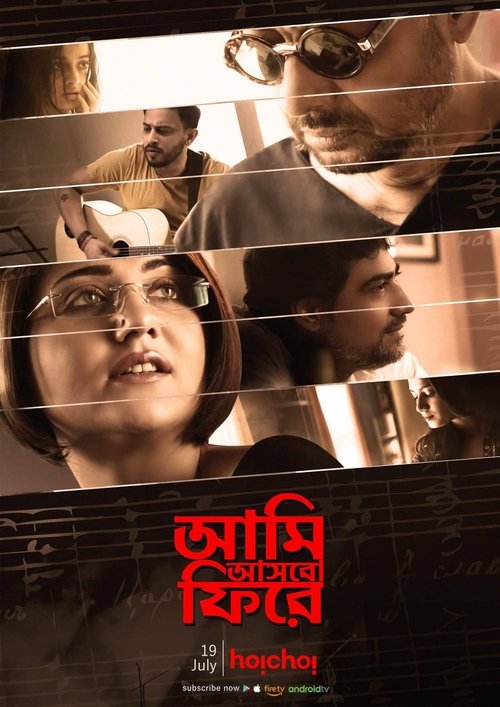 Aami Ashbo Phirey (2018) poster