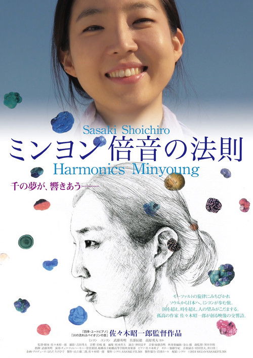 Harmonics Minyoung (2014) poster