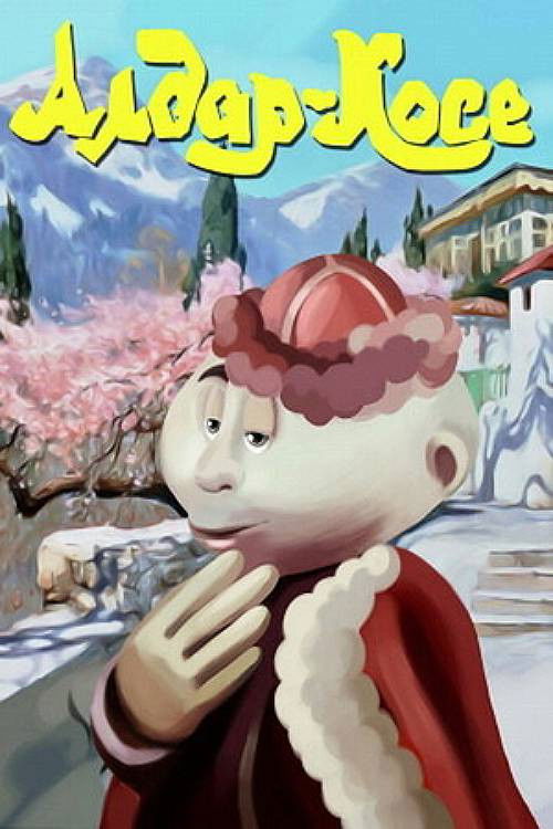 Aldar-Kose (1975) poster