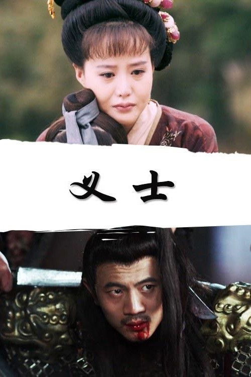 Men of Sacrifice (2020) poster