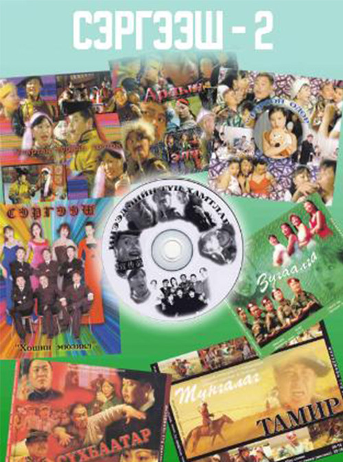 The Stimulant 2 (2004) poster