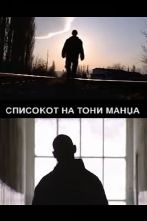 Toni Mandza's List (2004) poster