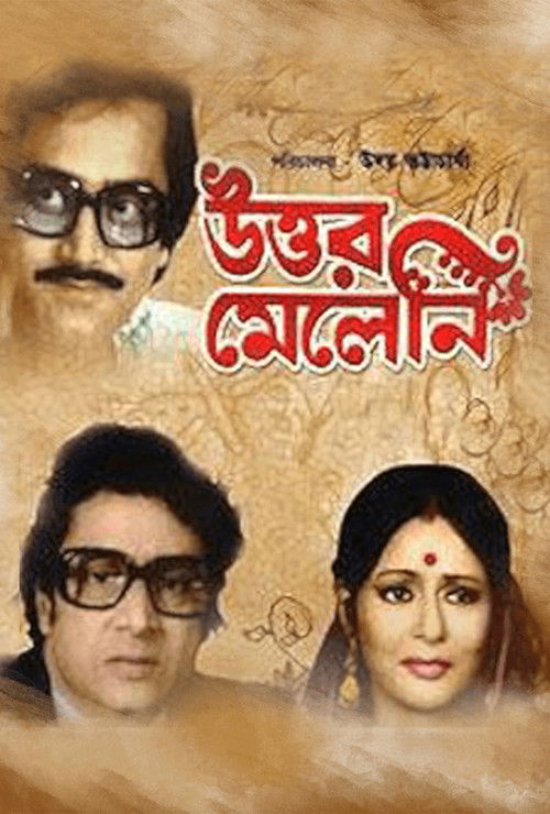 Uttar Meleni (1982) poster