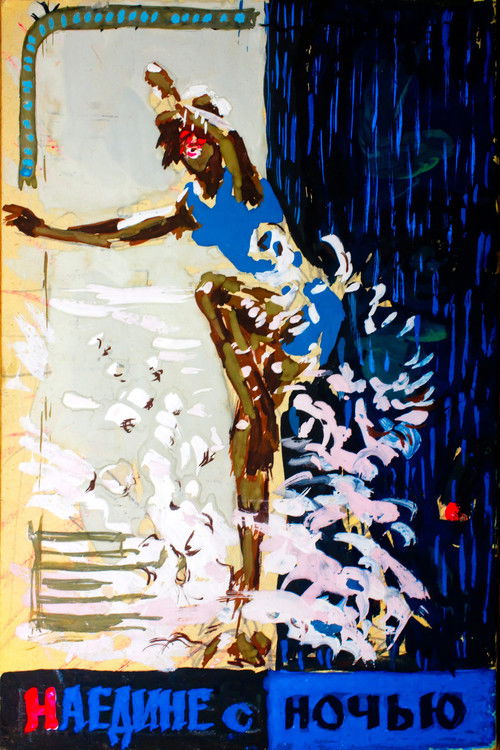 Наедине с ночью (1967) poster