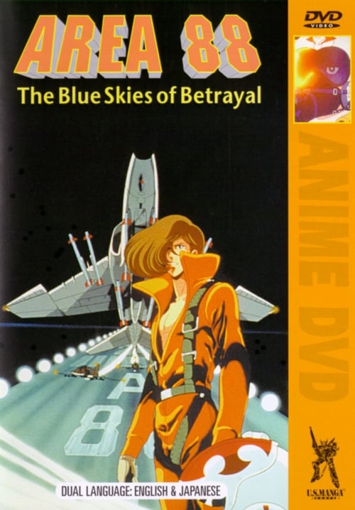 Area 88 Act I: The Blue Skies of Betrayal (1985) poster