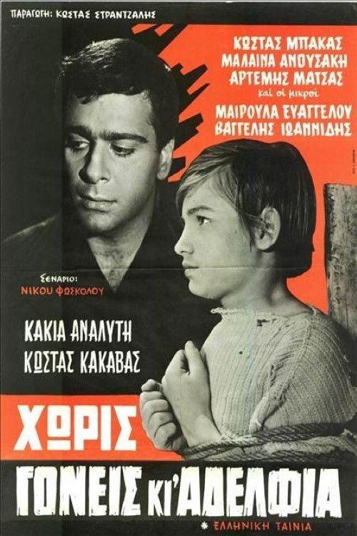 Without parents and siblings (1964) poster