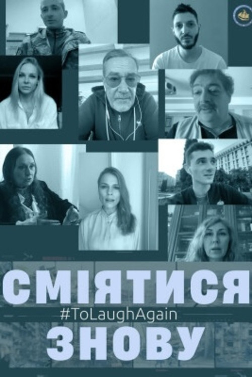 #ToLaughAgain (2022) poster