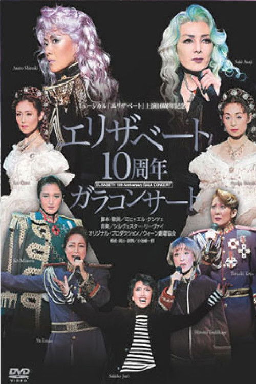 Elisabeth 10th Anniversary Gala Concert (2006) poster