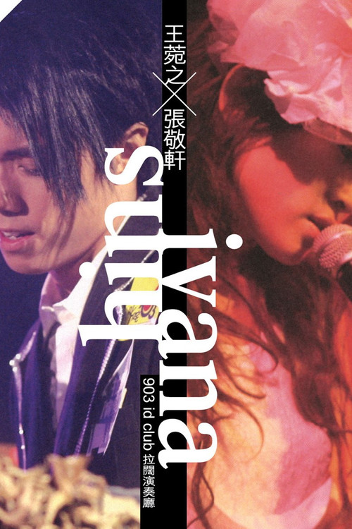王菀之 X 张敬轩拉阔演奏厅演唱会2006 (2006) poster
