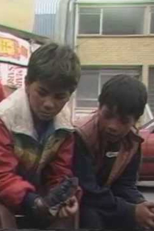 Acordeón de Papel (1991) poster