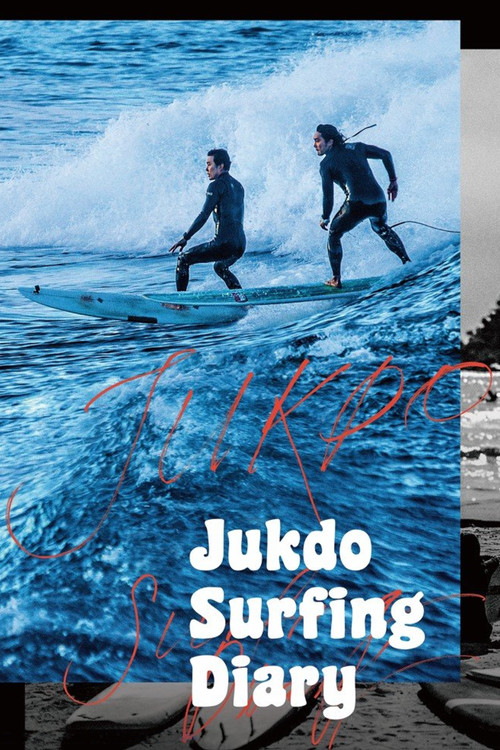 Jukdo Surfing Diary (2020) poster