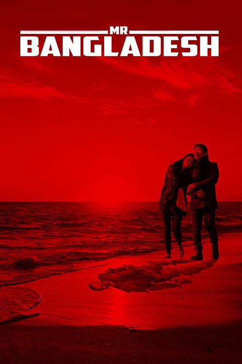 Mr. Bangladesh (2018) poster