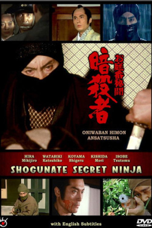 Shogunate Secret Ninja (1983) poster