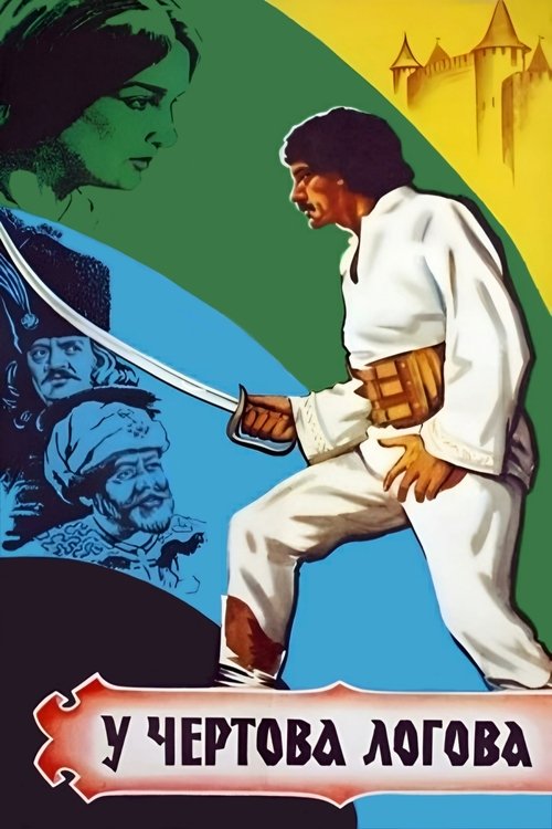 At the Devil's Lair (1981) poster