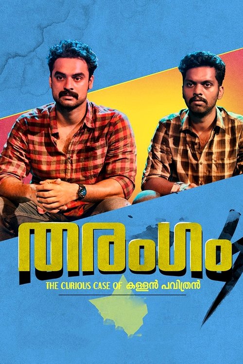Tharangam (2017) poster