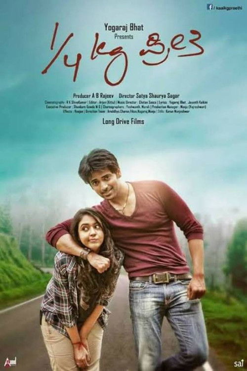 Kaal Kg Preethi (2017) poster