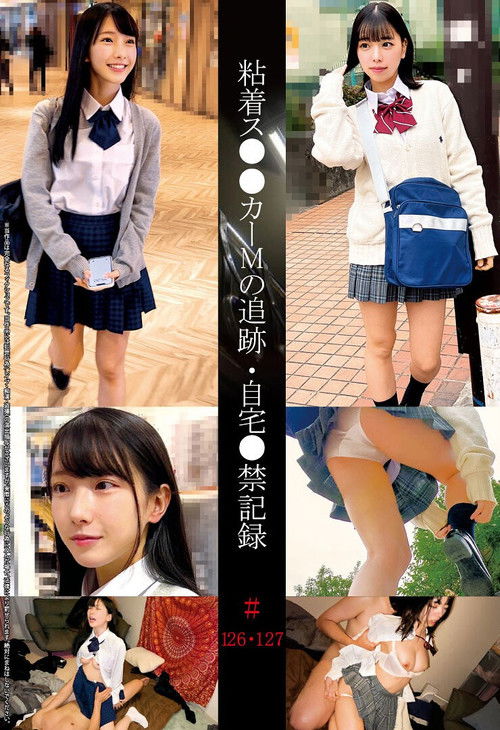 粘着ス●●カーMの追跡・自宅●禁記録＃126・127 (2025) poster