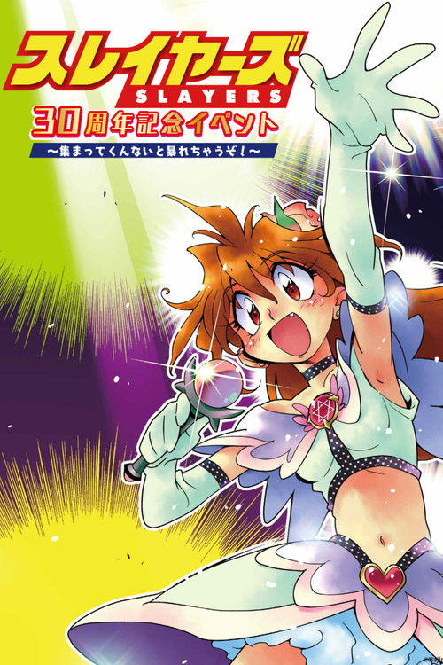 A Maiden's Prayer (2006) poster