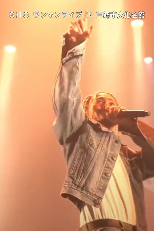 SHO ワンマンライブ IN 三郷市文化会館大ホール (2021) poster