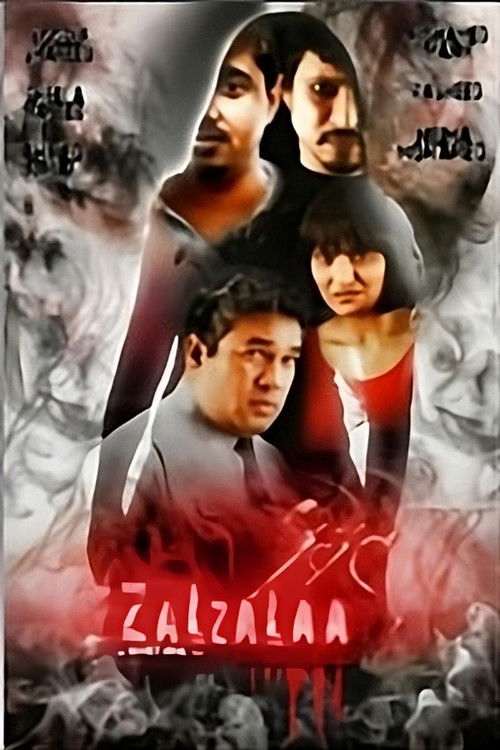 Zalzalaa En'buri Aun (2010) poster