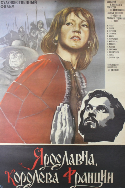 Ярославна, королева Франции (1978) poster