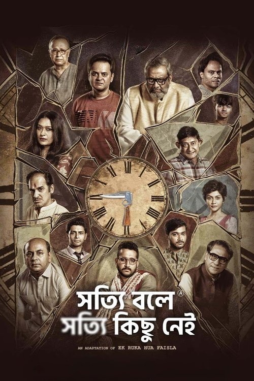 Shotyi Bole Shotyi Kichhu Nei (2025) poster