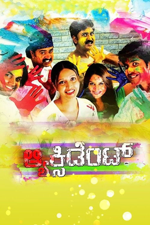 Accident (2008) poster