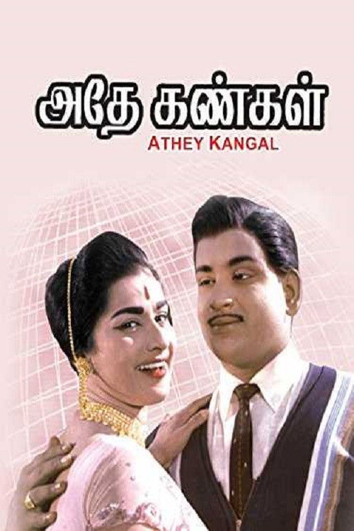 Athey Kangal (1967) poster
