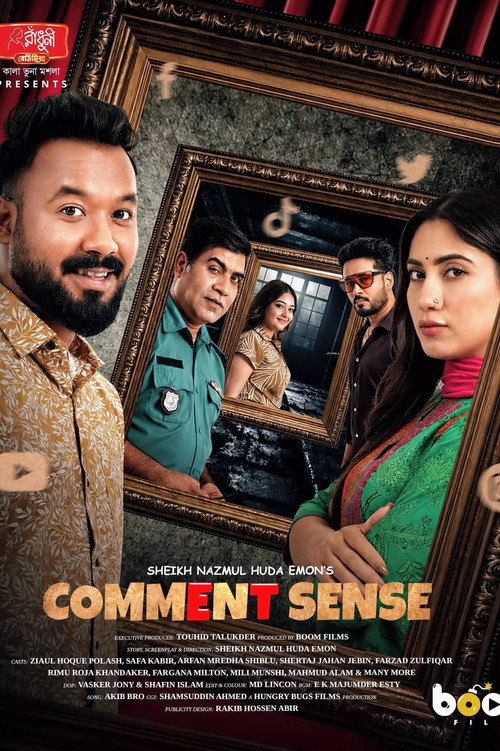 কমেন্ট সেন্স (2026) poster