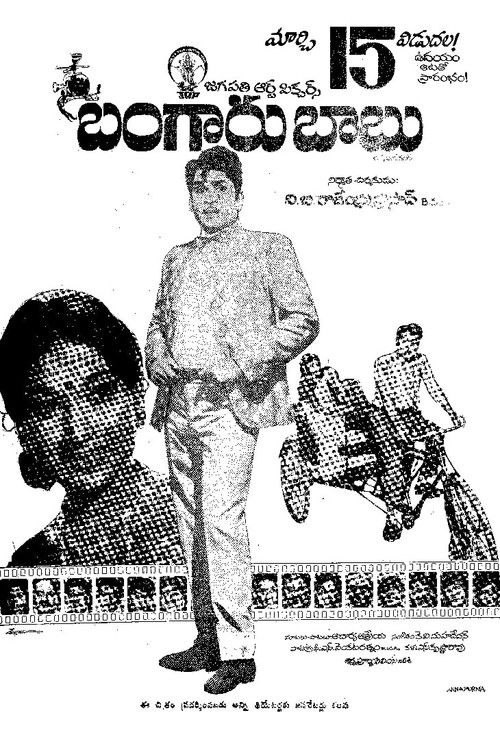 Bangaru Babu (1973) poster