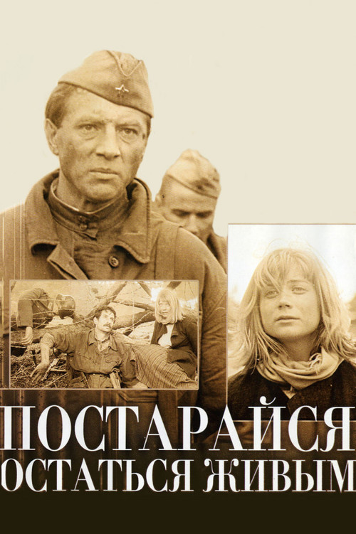 Постарайся остаться живым (1986) poster