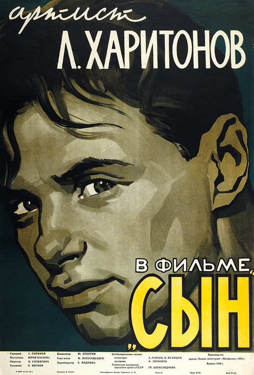 Son (1955) poster