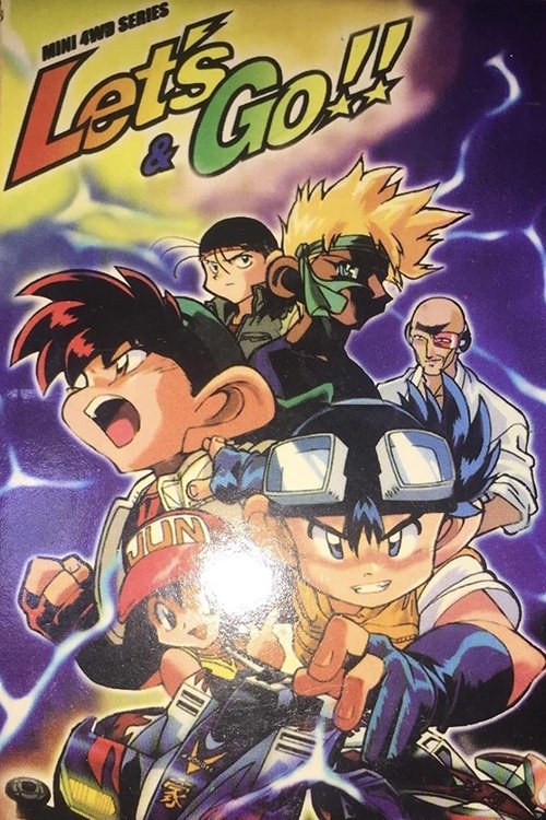 Let's & Go! WGP The Great Pursuit of the Berserk Mini 4WD car! (1997) poster