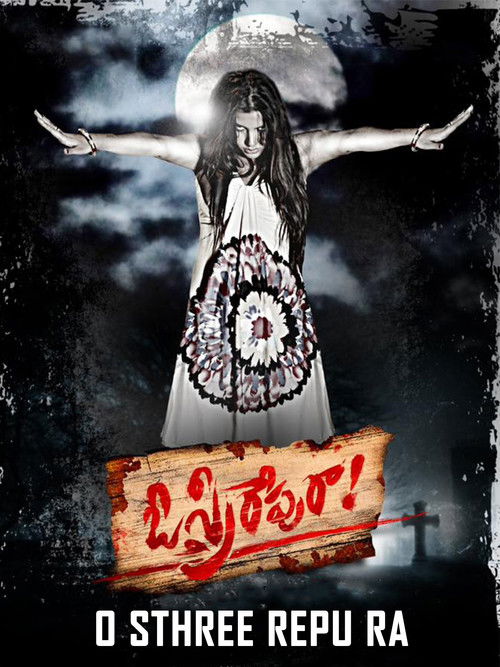 O Sthree Repu Raa (2016) poster
