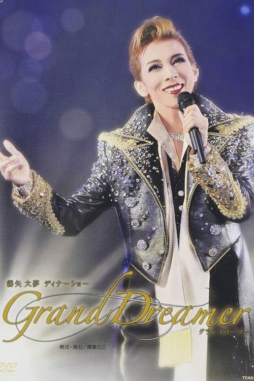 霧矢大夢ディナーショー「Grand Dreamer」 (2012) poster