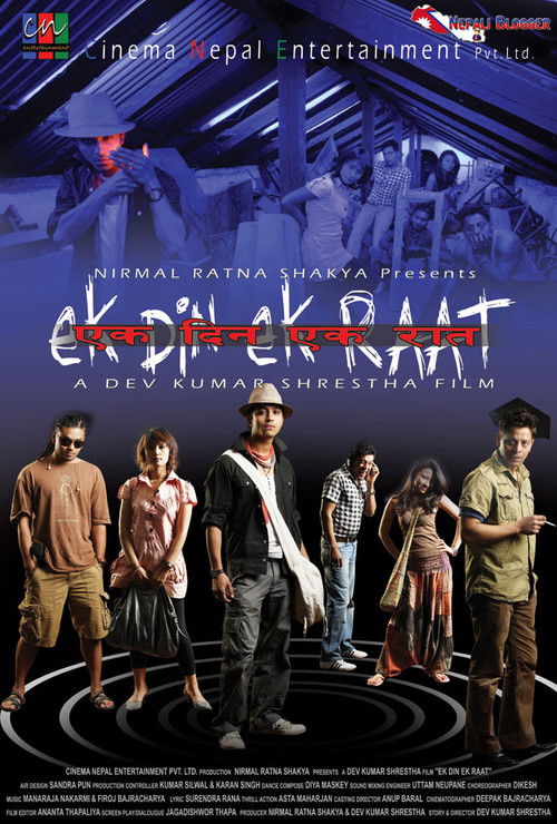 Ek Din Ek Raat (2011) poster