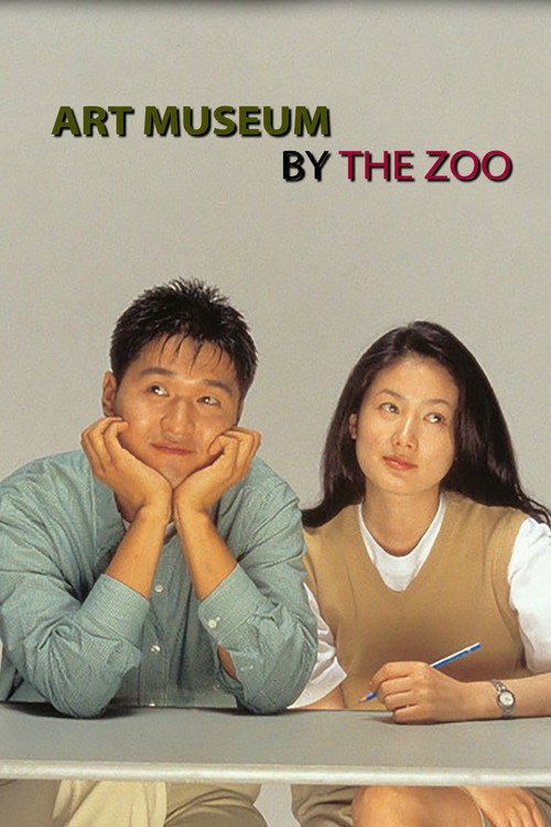 미술관 옆 동물원 (1998) poster