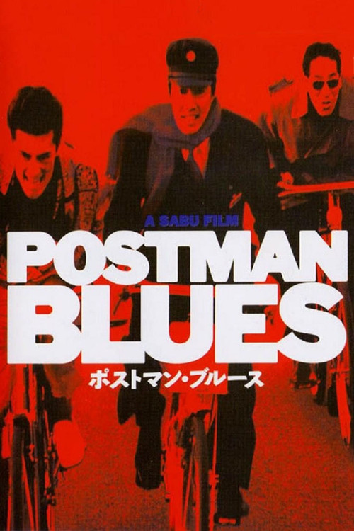 Postman Blues (1997) poster