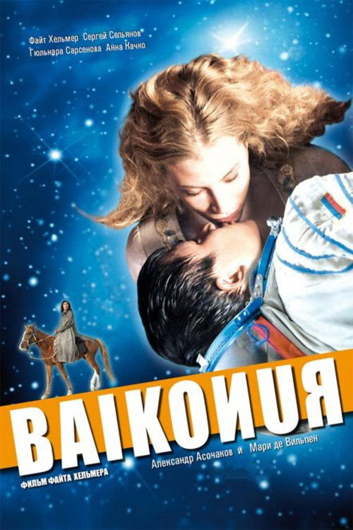 Baikonur (2011) poster