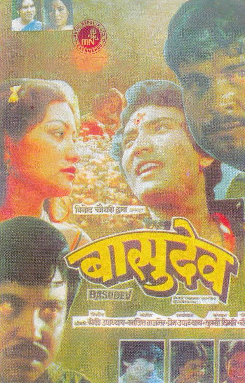 Basudev (1984) poster