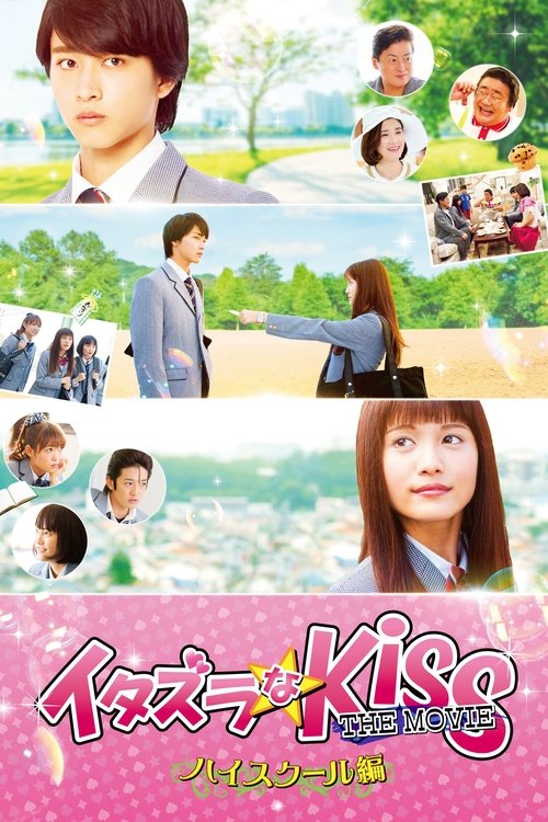 Itazurana Kiss Part 1: High School (2016) poster
