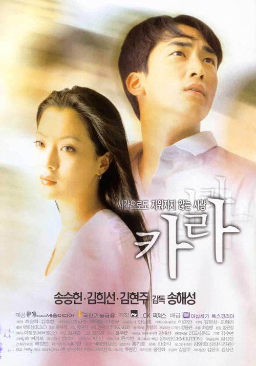 Calla (1999) poster