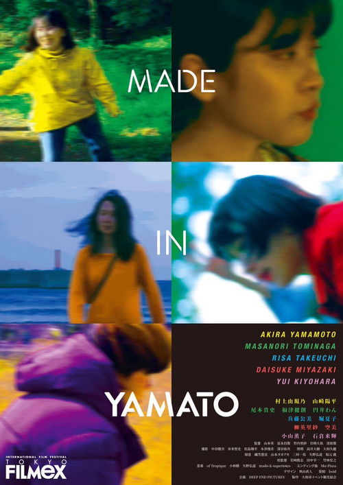 MADE IN YAMATO (2021) poster