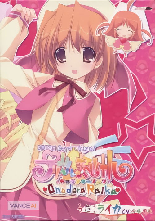 Prism Magical: Prism Generations! (2010) poster