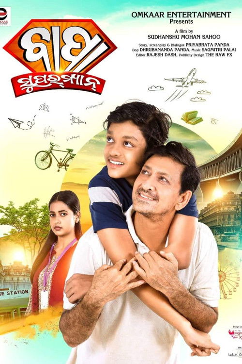 Bapa Superman (2023) poster